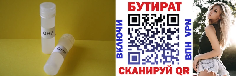 Бутират буратино  Купить где  Беслан 