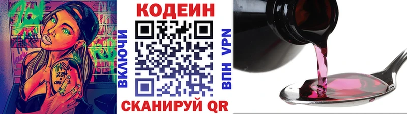 Купить где  Беслан  Codein напиток Lean (лин) 