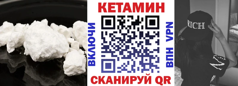 Купить закладки  Беслан  Кетамин VHQ 