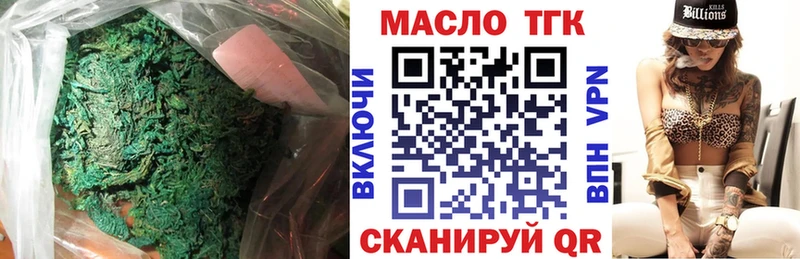 Купить закладки  Беслан  ТГК концентрат 